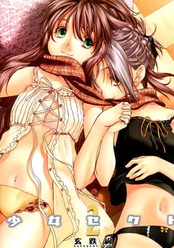 [Kurogane Kenn] Shoujo Sect Vol.2 [English]