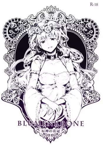 (C84) [Gyokotsu Kouzou (Kapo)] BLUMENKRONE Yakujin no Kakan (Touhou Project, Kantai Collection -KanColle-)