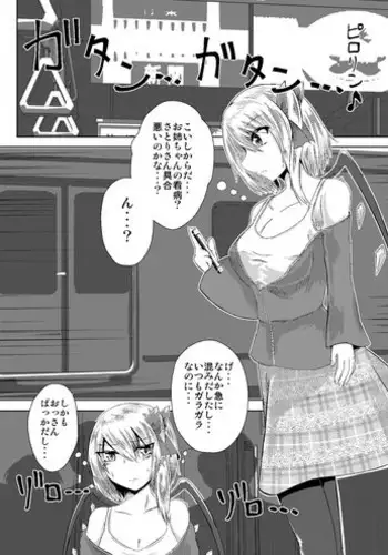 [Iroen] JK Flan VS Chikan Oji-san Zu (Touhou Project)