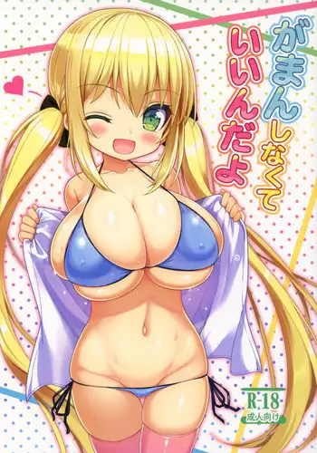 (C92) [Othello Ice (shuz)] Gaman Shinakute Iinda yo