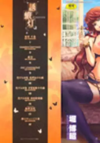 [Hori Hiroaki] Yuugatou