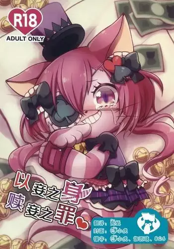 Kono Mi o Motte Owabi Shimasu♥