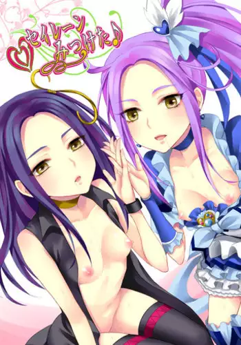 [Ningen Modoki (Random)] Siren Mitsuketa (Suite PreCure) [Digital]