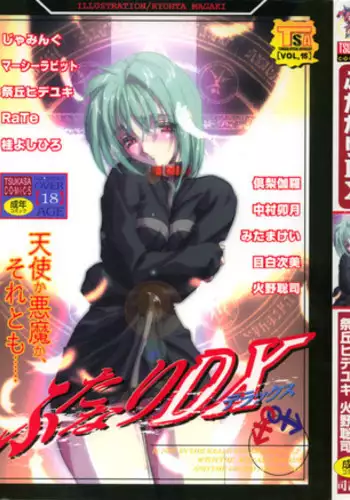 Hentai Comic Book Anthology Futanari DX