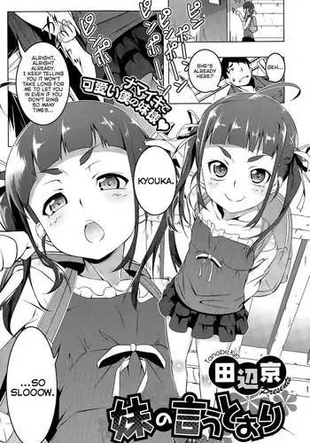 [Tanabe Kyou] Imouto no Iu Toori | As My Little Sister Says (COMIC Megastore Alpha 2015-06) [English] [Facedesk]