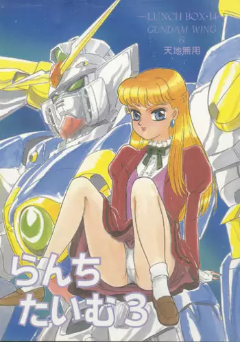 [Chandora & LUNCH BOX (Makunouchi Isami)] Lunch Time 3 (Various) [Digital]