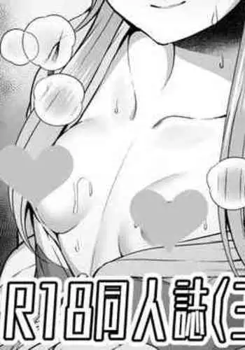 Aiko Ecchi Rakugaki Copy-bon