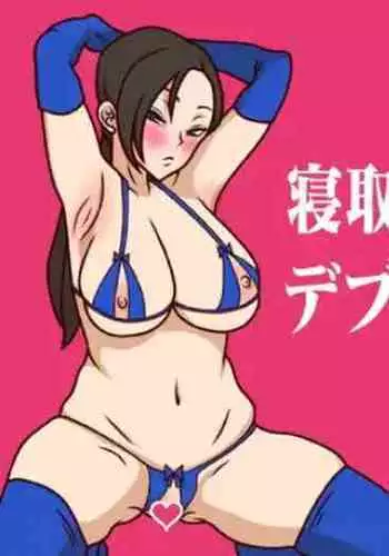 Netorare Tsuma no Debriefing 2