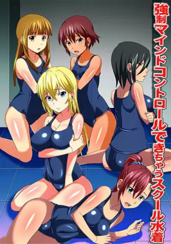 [MC (Fumicha)] Kyousei Mind Control Dekichau School Mizugi