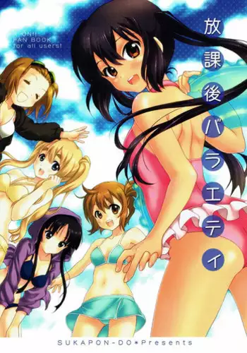 (C78) [SUKAPON-DO (Kagawa Tomonobu, Yano Takumi)] Houkago Variety (K-ON!)