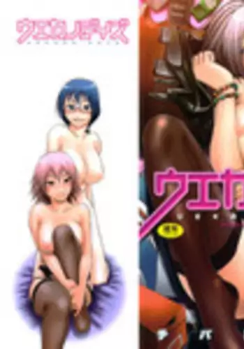 [Chiba Toshirou] Uekano Days [English] [SaHa]