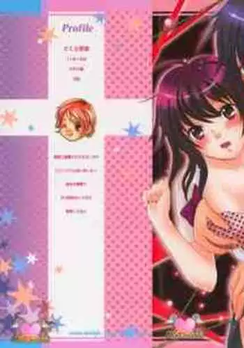 Abunai Fujun Isei Kouyuu