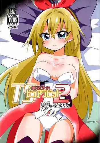 TS Mahou Shoujo Pure Rabbit 2 Kindan no Nagusamex