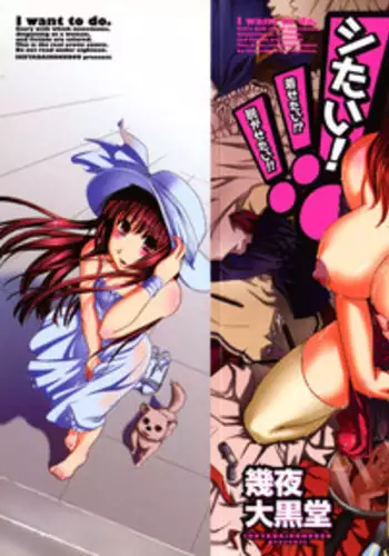 [Ikuya Daikokudou] CROSSxDRESS Part One [English] [SMDC]