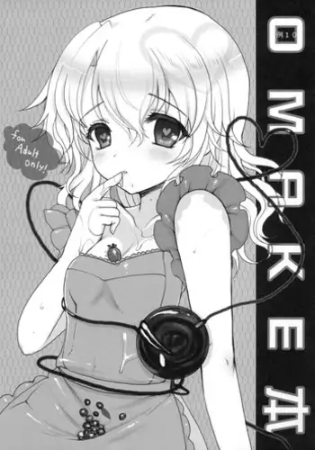 (Reitaisai 10) [Kuma-tan Flash! (Hanao.)] Rei 10 OMAKE Hon (Touhou Project)