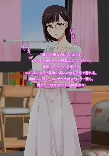 Kyonyuu Layer Kanojo to Saimin Appli de Doujin AV Satsueikai