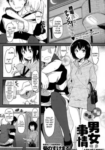 Senpai Kouhai Danjo Jijou | Senpai Kouhai a Man and Woman's Circunstances