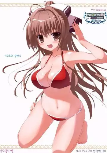 Isuzu to Issho! | 이스즈와 함께!