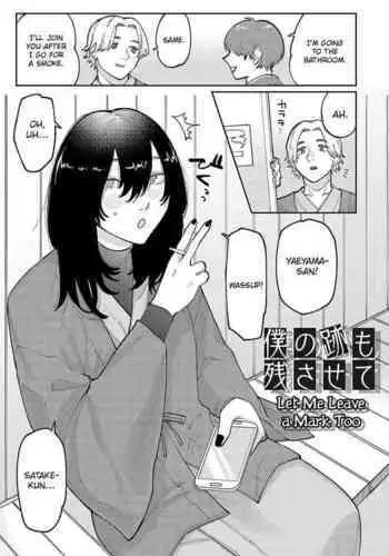 Boku no Ato Mo Nokosa Sete | Let Me Leave a Mark Too