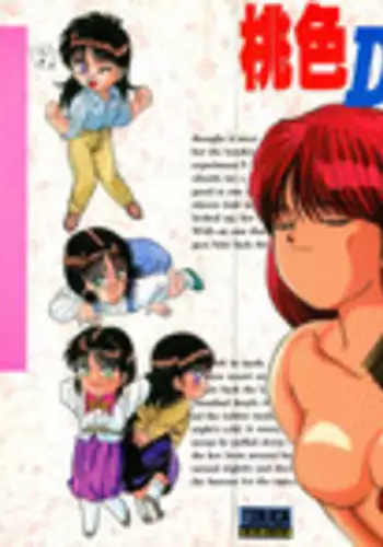 [Matsumoto Hikaru] Momoiro Dream