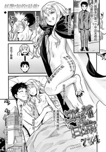 [774] Yupiel-sama to no Nichijou (Towako 2) [Chinese] [萝莉援助汉化组]