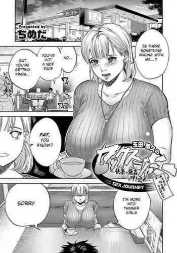 [Chimeda] Tamada Akihisa no Sex Journey 〜Kairaku de Goukan wo Tatakikome〜 Dai Ni Wa Fuko ni Ushikatsu Chinpo ka na (COMIC Magnum Vol. 171) [English] [BSN]