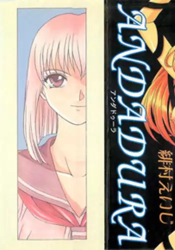 [Himura Eiji] ANDADURA