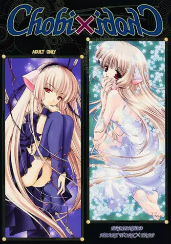 [Heart Works, Trap (Suzuhira Hiro, Urano Mami)] Chobi x ibohC (Various)