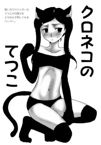 [Pakupikubon (Naizou Chimuko)] 兄妹漫画 (Super Dog Rilienthal) [Digital]