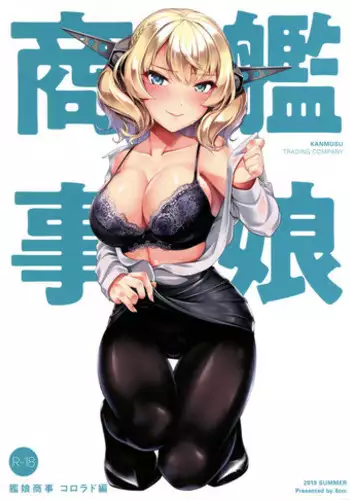 Kanmusu Shouji Colorado Hen