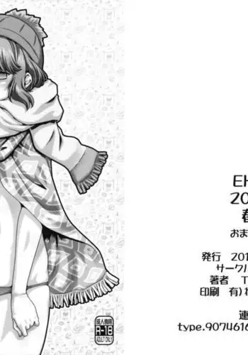 EHC 2018 Haru Omakebon