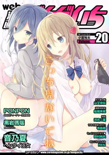 Web Manga Bangaichi Vol. 20
