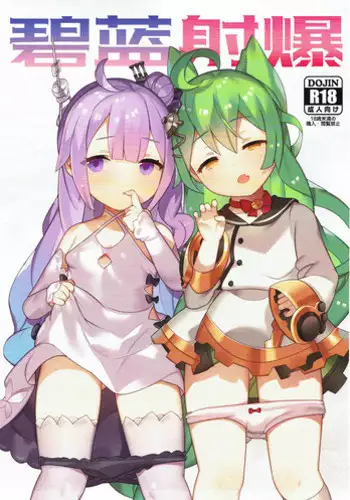 (AzuLan Musou) [CAT GARDEN (Nekotewi)] Hekiran Shabaku (Azur Lane)