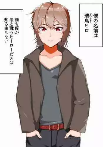 One Shota! Dark Fall Boys!