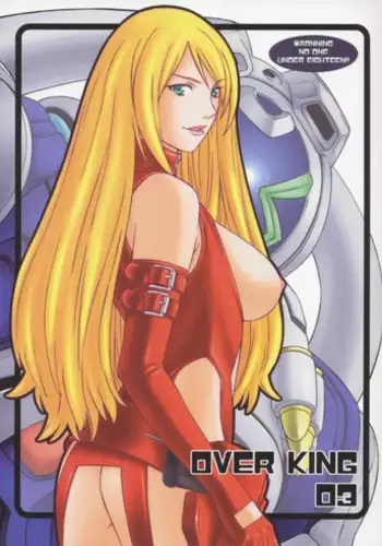 (C65) [Wagamama-dou (Syowmaru)] Over King 03 (Overman King Gainer)
