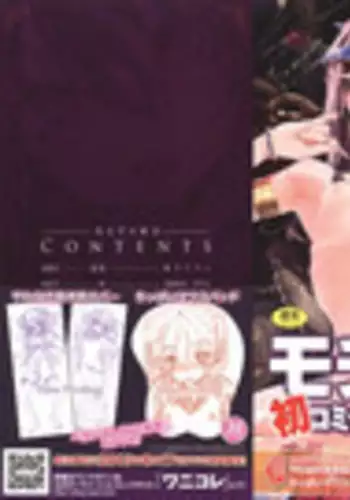 [Mochi] Shinazu no Himegimi