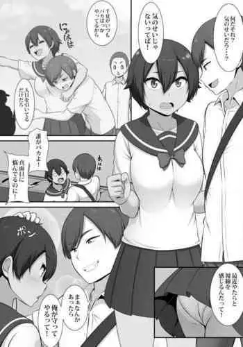 [Pararan] Hajimete Manko