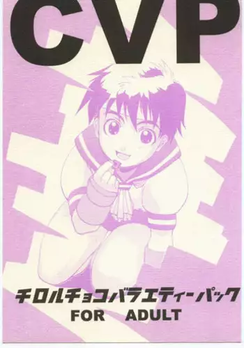 [Dokudenpa Kenkyuush] CVP (Various)