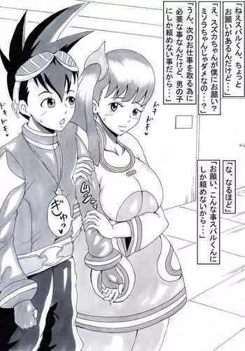 [Tonsuke] Suzuka no Onegai (Mega Man Star Force)