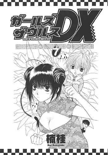 Girls Saurus DX V7 - CH40