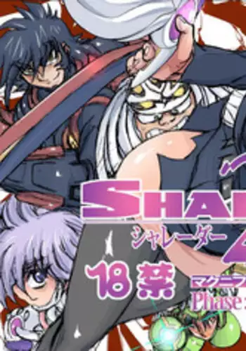 [Global One (MARO)] Shalader Second 25 - Soldier Harem