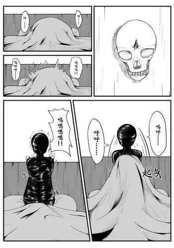 Crimson Witch Epilogue