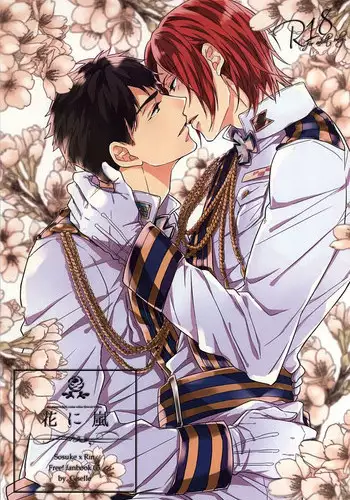 (SUPER24) [Giselle (Rinkoyo)] Hana ni Arashi (Free!)