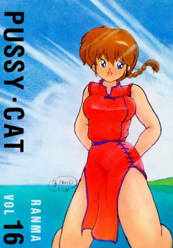 (C36) [PUSSY-CAT (Oono Tetsuya)] PUSSY-CAT Vol. 16 (Ranma 1/2, Idol Densetsu Eriko)