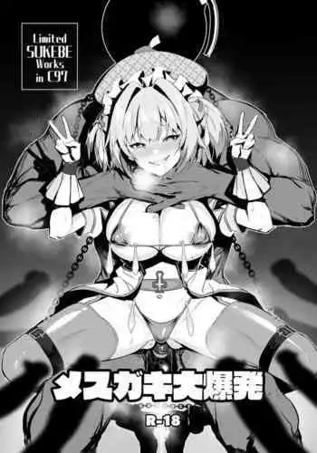 Limited SUKEBE Works in C97