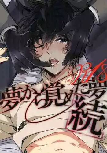 Zoku Yume kara Sameta Yume | A Continuous Dream To Wake From