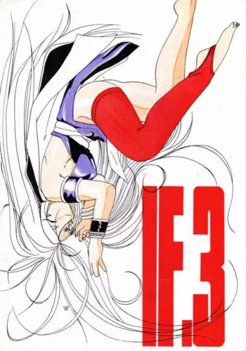 (C38) [Tenchuugumi (Tenchuunan)] IF 3 (Ah! My Goddess)