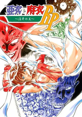 2018/07/21 sample Ai and mai busou megami