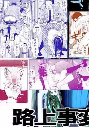 Rojou jihen & sei take