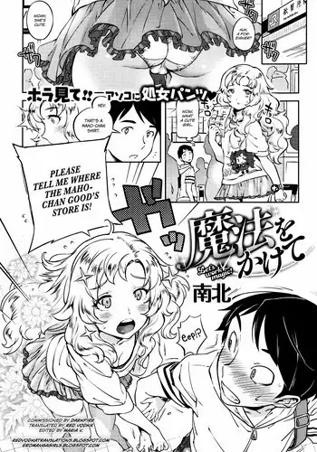 [Namboku] Let's Work Magic [English]{Red_Vodka + EroMangaGirls}